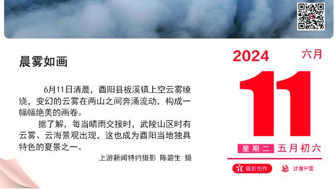 恩比德多次连续10场比赛砍下30+ 历史第7人